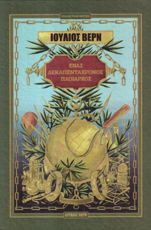 Μη διαθέσιμο εξώφυλλο