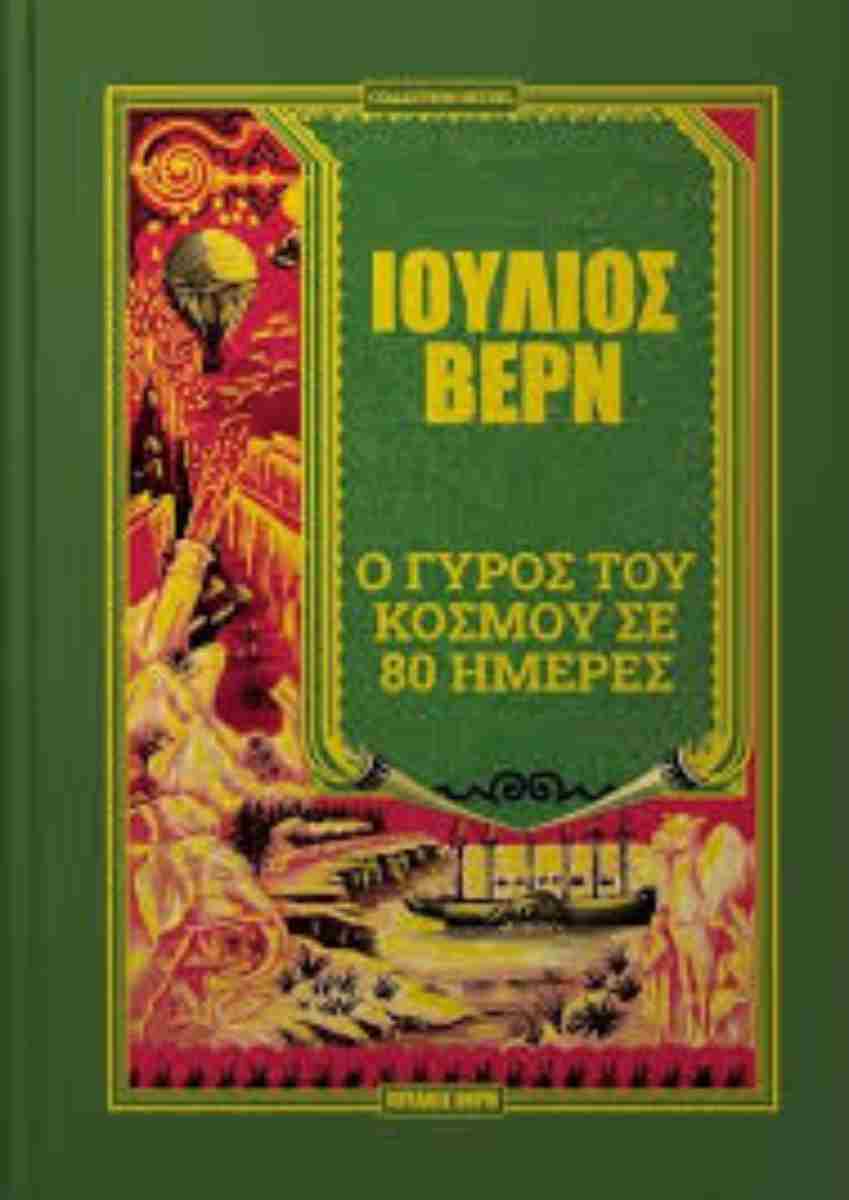 Μη διαθέσιμο εξώφυλλο