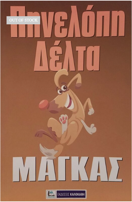 Μη διαθέσιμο εξώφυλλο