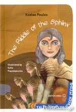 Μη διαθέσιμο εξώφυλλο